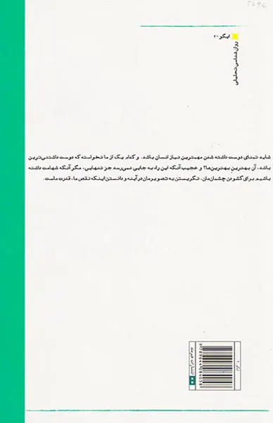 در دام کمال طلبی عروس هنوز باکره